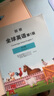 新航道 劍橋全球英語第1級 劍橋Global English原版引進 對標CEFR 銜接MSE  曬單實拍圖