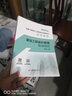 【2022年版全國(guó)二級(jí)造價(jià)工程師職業(yè)資格考試應(yīng)試指南】建設(shè)工程造價(jià)管理基礎(chǔ)知識(shí) 曬單實(shí)拍圖