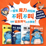 兒童情緒管理繪本（套裝7冊） 愛(ài)發(fā)脾氣的小怪獸+鴨子生氣了 四月精靈等著(zhù) 中信出版社圖書(shū) 曬單實(shí)拍圖