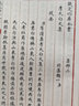 【包郵】欽定四庫全書(shū)：李太白文集（全兩卷）詩(shī)仙李白全集李太白集文集詩(shī)集書(shū)籍 曬單實(shí)拍圖