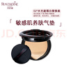 芮思琳（ROSTHERNE）敏感肌舒緩養(yǎng)膚保濕輕薄氣墊BB霜痘肌持久水潤(rùn)遮瑕免隔離免卸妝 2號(hào)替換裝（無(wú)外殼）全新超薄款 曬單實(shí)拍圖