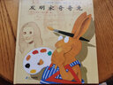 發(fā)明家奇奇兔 曬單實(shí)拍圖