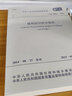 GB 50352-2019民用建筑設(shè)計(jì)統(tǒng)一標(biāo)準(zhǔn) 替代GB50352-2005民用建筑設(shè)計(jì)通則 2019年10月1日實(shí)施 中國(guó)建筑工業(yè)出版社 曬單實(shí)拍圖