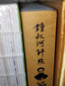 鐘叔河評點(diǎn)曾國藩家書(shū)(孝親編教子編) 曬單實(shí)拍圖