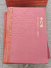 【二手9成新】茅盾文學(xué)獎獲獎作品全集：李自成（（特裝本1-10冊） 姚雪垠著 人民文學(xué)出版社 曬單實拍圖