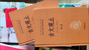 古文觀止(上下)(精)/中華經(jīng)典名著全本全注全譯叢書 曬單實拍圖