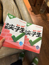2025萬唯中考每日一刻沖刺尖子生七年級(jí)八年級(jí)九年級(jí)語文數(shù)學(xué)英語物理化學(xué)人教版初一初二初三上冊(cè)下冊(cè)初中專題專項(xiàng)培優(yōu)訓(xùn)練拔高競(jìng)賽試題萬維復(fù)習(xí)資料 八年級(jí)【數(shù)學(xué)+物理】全國通用 曬單實(shí)拍圖