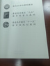 正版 國際法 第六版第6版 邵津 國際法教材教輔教科書(shū) 大學(xué)本科考研法學(xué)教材 北大高教紅皮教材 國際環(huán)境法 國際航空法 外層空間法 曬單實(shí)拍圖