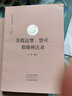 【正版包郵】菩提達摩 慧可 僧璨禪法錄 中國禪宗典籍叢刊 二入四行論 中州古籍出版社 新華書(shū)店旗艦店佛教宗教書(shū)籍 曬單實(shí)拍圖