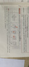 中公教育2026全國銀行招聘考試一本通用書(shū)春招秋招校招社招筆試教材歷年真題模擬題庫  工商建設人民交通農業(yè)郵政招商中國浦發(fā)興業(yè)寧波中信民生光大華夏廣發(fā)等銀行通用 【考前必做題庫上下冊】 曬單實(shí)拍圖