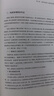 憲法學(xué)講義（第四版）（法學(xué)精義） 曬單實(shí)拍圖