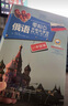 3000俄語單詞分類速記超圖解 從零開始學(xué)俄語這本就夠 俄語自學(xué)入門教材 自學(xué)俄語 零基礎(chǔ)學(xué)俄語 實(shí)用俄語入門自學(xué)教材 俄語單詞學(xué)習(xí) 自學(xué)俄語教材單詞是 零基礎(chǔ)俄語學(xué)習(xí) 俄語書籍外語學(xué)習(xí)書 【單冊】零 曬單實(shí)拍圖