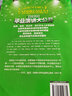美國名校畢業(yè)演講大公開(kāi)讓世界因我不同：那些商業(yè)精英對我的鼓勵 曬單實(shí)拍圖