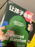 讓孩子去野 國際養育專(zhuān)家揭秘 戶(hù)外游戲對兒童認知發(fā)展和成長(cháng)的重要性  湛廬圖書(shū) 曬單實(shí)拍圖