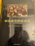 黑皮系列課外閱讀：鋼鐵是怎樣煉成的（超越國(guó)界的紅色經(jīng)典，慷慨激昂的青春頌歌）初中閱讀 曬單實(shí)拍圖