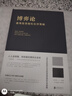 博弈論 布面精裝 高級思維和生存策略 為人處世 商業(yè)談判 經(jīng)商謀略 戰(zhàn)略博弈 經(jīng)濟(jì)學(xué)理論書籍 經(jīng)濟(jì) 曬單實拍圖