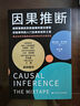 計(jì)量經(jīng)濟(jì)學(xué)（第六版）（新編21世紀(jì)經(jīng)濟(jì)學(xué)系列教材） 曬單實(shí)拍圖