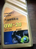 安耐驰 全合成机油润滑油 0W-20 SN级 4L  汽车用品 实拍图