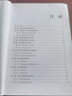 職業(yè)技術(shù)教育學(xué)--職業(yè)教育理論與應用叢書(shū) 曬單實(shí)拍圖