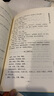 四庫存目子平匯刊5 窮通寶鑒評注 清\/余春臺\/輯 徐樂吾\/注 鄭同\/校 華齡出版社 曬單實拍圖
