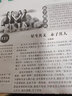 學(xué)習(xí)方法報(bào)語(yǔ)文周刊七/八年級(jí)/中考版報(bào)紙(人教版) 2025年7月起訂閱 半年共26期 雜志鋪 作文素材 語(yǔ)文練習(xí)題  初中生語(yǔ)文學(xué)習(xí)輔導(dǎo)期刊雜志報(bào)刊 學(xué)習(xí)方法報(bào)語(yǔ)文周刊八年級(jí) 共26期訂閱 曬單實(shí)拍圖