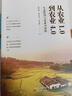 溫鐵軍全套十一冊單選，套裝 長(cháng)讀蘇南+八次危機+解構現代化+去依附+百年激進(jìn)+鄉建筆記 溫鐵軍演講錄 居危思危：國家安全與鄉村治理+我們的生態(tài)化化與國家競爭+溫鐵軍十次危機+兩次全球化的比較研究 從農 曬單實(shí)拍圖