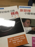 小提琴初級(jí)練習(xí)曲精選第一冊(cè)(修訂版) 曬單實(shí)拍圖