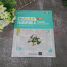 WeDo2 0樂(lè )高機器人初級教程 第2版 微課視頻版 圖書(shū) 曬單實(shí)拍圖