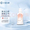 十月天使準孕婦口腔清潔漱口水口腔清新口氣隨身裝清潔漱口水 曬單實(shí)拍圖
