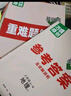 2026版萬唯中考情境題 八年級地理全一冊湘教版 曬單實拍圖