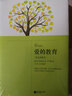 買1贈2】愛的教育原版原著插圖本 阿米琪斯著 王干卿譯 中小學(xué)閱讀指導(dǎo)目錄三四年級課外書 五六年級 曬單實拍圖