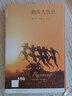 跑步大歷史 生活·讀書(shū)·新知三聯(lián)書(shū)店 (挪)托爾·戈塔斯 著(zhù) 張翎 譯 書(shū)籍 曬單實(shí)拍圖