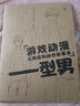 人體結構動態(tài) 30天打卡 動漫練習冊 動漫人體技法 游戲動漫型男 漫畫人物動態(tài)草圖本  人體速寫 藝用動態(tài)解剖 漫畫人物手繪初學者入門 動漫速寫描摹本 臨摹畫冊畫本 游戲動漫型男 曬單實拍圖