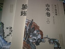芥子園畫傳 珍藏版經(jīng)典畫譜王蓍中國畫技法 上海書畫出版社 曬單實拍圖