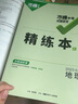 【北京總代現貨次日達】2025版萬(wàn)唯教育北京專(zhuān)版中考試題研究地理初二八年級滿(mǎn)分特訓方初中中考專(zhuān)用總復習 曬單實(shí)拍圖