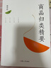 商品歸類(lèi)精要 曬單實(shí)拍圖