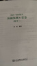 【4套卷現貨】2025李林四六套卷 李林6+4考研數學(xué)押題沖刺卷 李林四套卷+六套卷考研數學(xué)一二三預測4套卷考前6套卷 【數三】李林6套卷+4套卷 曬單實(shí)拍圖