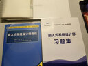 希賽 2026年軟考中級職稱(chēng) 嵌入式系統設計師 精講視頻在線(xiàn)網(wǎng)課件模擬真題庫教材講義資料 嵌入式系統設計師 常規版-有效期1年【官方教材+智能題庫】 曬單實(shí)拍圖
