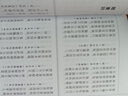 書(shū)家揮毫寶典 曬單實(shí)拍圖