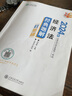 2026預售分批發(fā)貨 正保會(huì )計網(wǎng)校2026年注冊會(huì )計師cpa教材應試指南必刷550題會(huì )計審計稅法經(jīng)濟法財管戰略基礎講義真練習題庫試卷輔導圖書(shū) 經(jīng)濟法 2026注冊會(huì )計師 曬單實(shí)拍圖