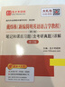 2026考研戴煒棟新編簡明英語語言學教程第2版二版教材+配套考研筆記和課后習題詳解含考研真題 圣才圖書 筆記真題詳解 曬單實拍圖