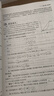 2024新版新編高中物理奧賽指導/新奧賽系列叢書+實用題典黑白配范小輝南師大經典奧林匹克競賽培優(yōu)教程教材中學高中化學數(shù)學奧賽 物理奧賽指導 曬單實拍圖