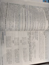 2025秋新版狀元成才路狀元語(yǔ)文筆記九年級(jí)上冊(cè)下冊(cè)語(yǔ)文人教版初三九年級(jí)上冊(cè)教材全解全析三色六維高效筆記法9年級(jí)同步語(yǔ)文筆記 【25秋】九年級(jí)上冊(cè)【語(yǔ)文】人教版 曬單實(shí)拍圖