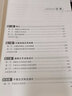 道路交叉設(shè)計(jì)理論與方法 曬單實(shí)拍圖