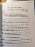中醫(yī)婦科學(xué) 教材 第十版 談?dòng)?編 全國(guó)高等中醫(yī)院校十三五規(guī)劃教材供中醫(yī)學(xué)針灸推拿學(xué)中西 曬單實(shí)拍圖