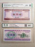 【按分隨機發(fā)貨】中國農業(yè)銀行  金融債券評級鑒定封裝老票證收藏 1990年 第五期1000元 曬單實(shí)拍圖