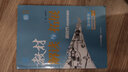 2026新版教材解讀與拓展高中數學(xué)必修選修同步講解輔導人教版高一高二數學(xué)學(xué)案自選：教材解讀與拓展高中 數學(xué)選擇性必修第二冊 人教A版 曬單實(shí)拍圖