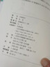 尚書新注 何晉著平裝繁體橫排版尚書大傳尚書大傳輯校尚書大傳疏證文獻(xiàn)傳承新編新注十三經(jīng)中華書局全新正版書籍 曬單實(shí)拍圖