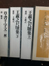 二玄社 進(jìn)口字帖 草書(shū)千字文〈二種〉44毛筆字帖 文房四寶毛筆書(shū)法字帖臨摹 曬單實(shí)拍圖