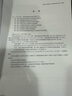 【紙版圖書(shū)/標(biāo)準(zhǔn)】GB/T 19889.3-2005聲學(xué)  建筑和建筑構(gòu)件隔聲測(cè)量   3部分：建筑構(gòu)件空氣聲隔聲的實(shí) 曬單實(shí)拍圖